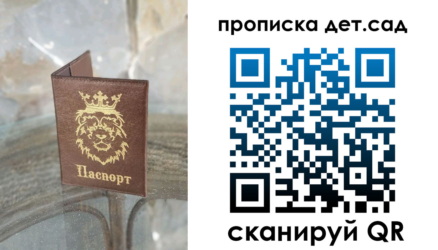 прописка гарантия в Приозерске