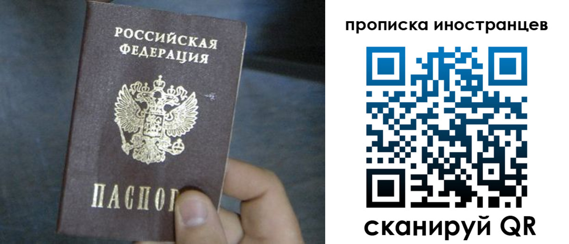 прописка в квартире в Приозерске