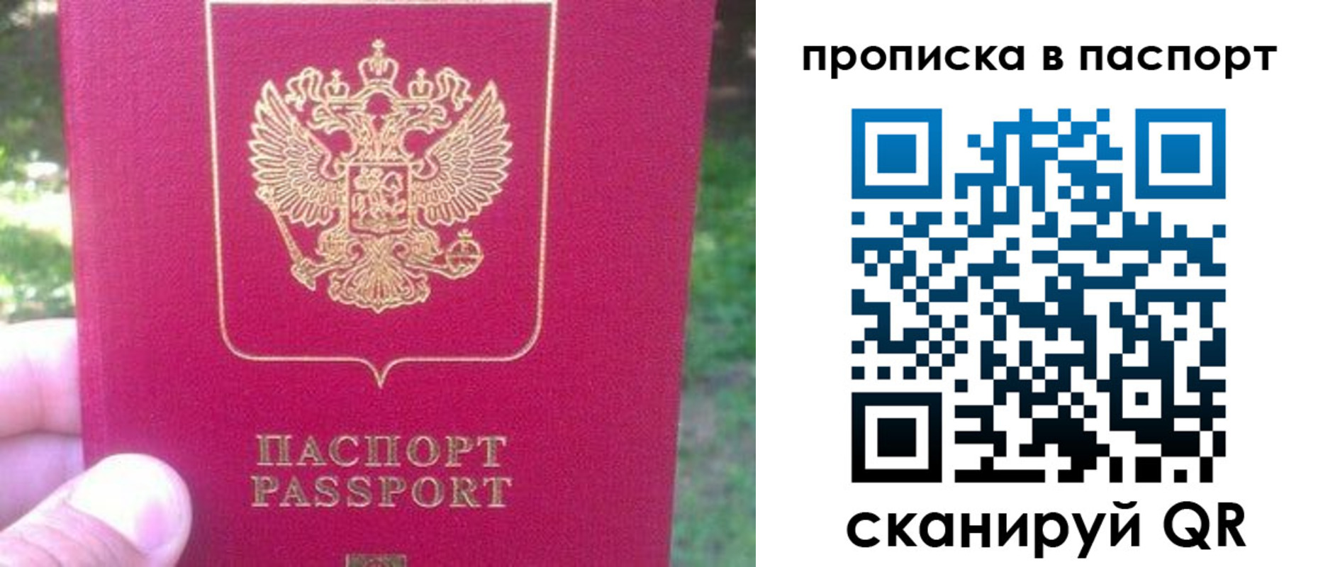 временная регистрация для всех в Приозерске