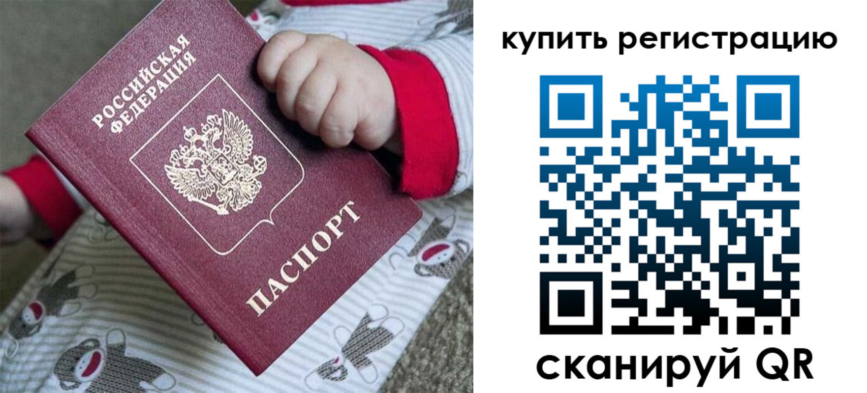 прописка для кредита в Приозерске