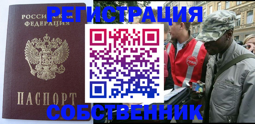 временная регистрация для всех в Приозерске