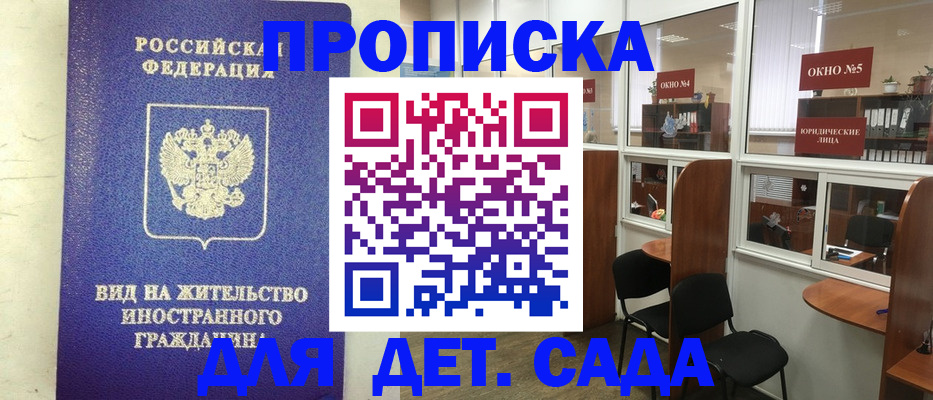 прописка в Приозерске