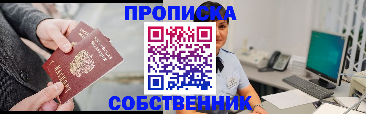 временная регистрация 2025 в Приозерске