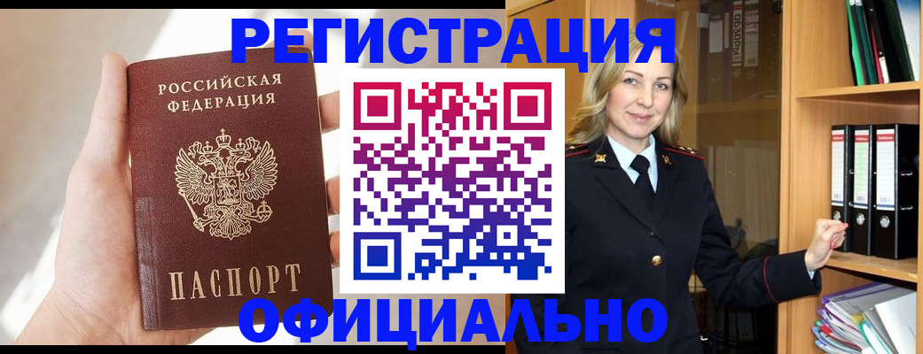 прописка поиск в Приозерске