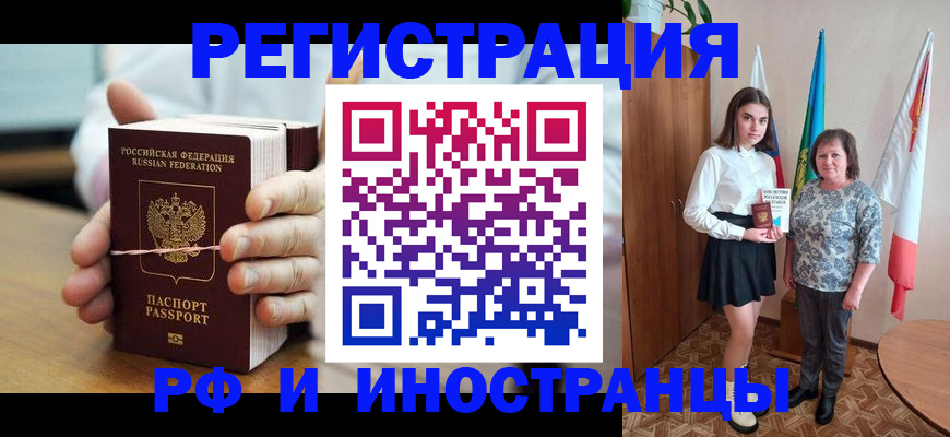 прописка законно в Приозерске