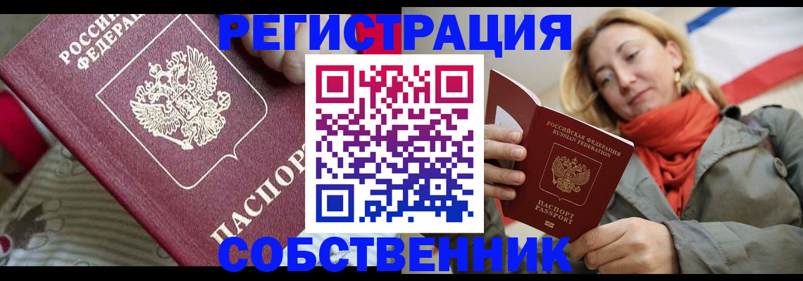 временная регистрация купить в Приозерске
