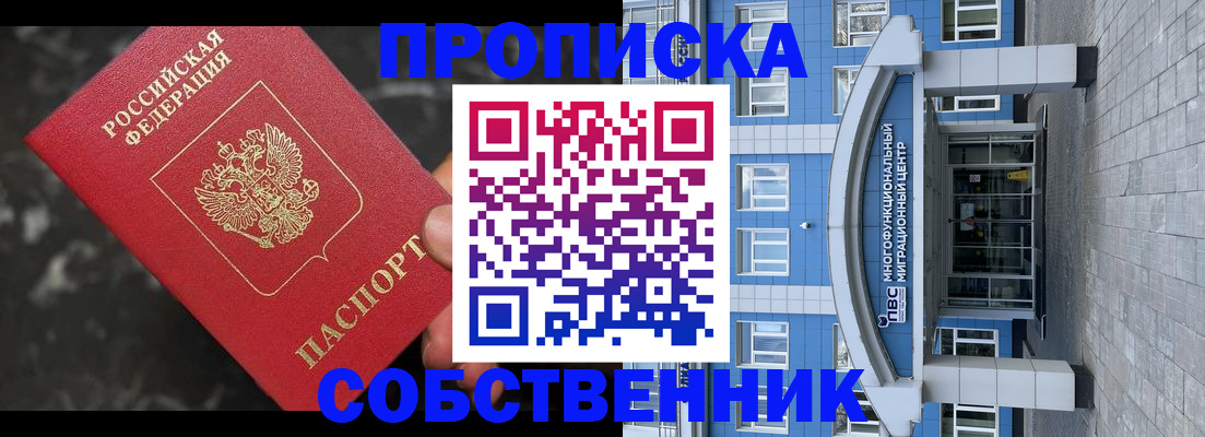 прописка регистрация в Приозерске